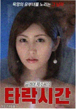 电视剧折叠时光海报